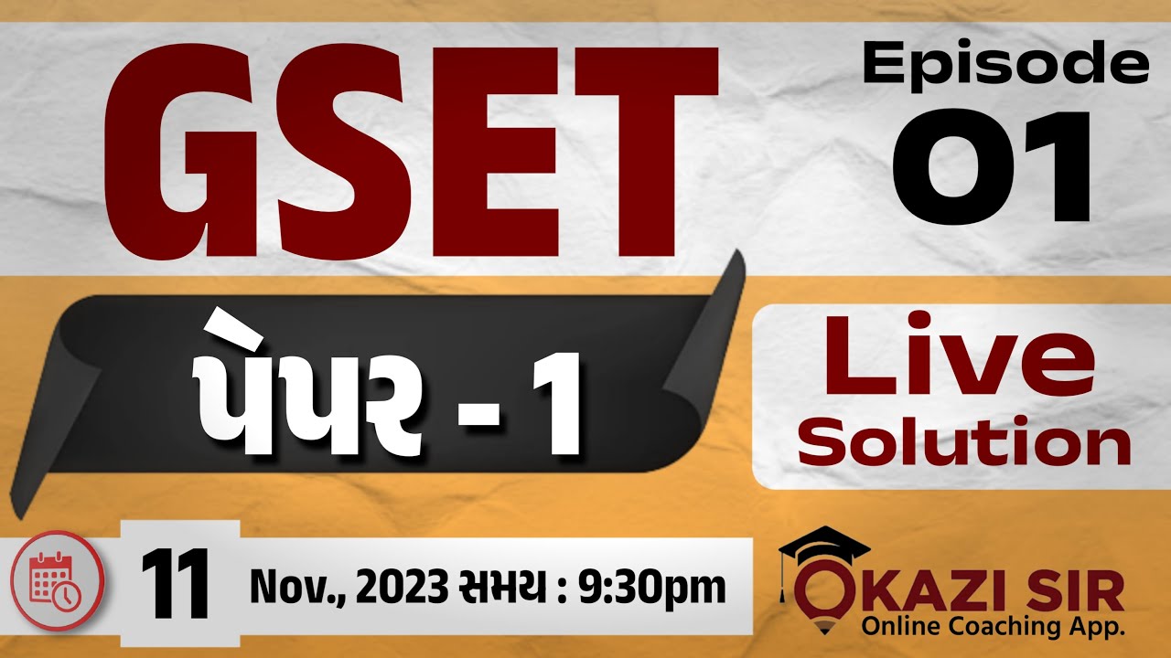 GSET PAPER SOLUTION || મોડલ પેપર || પેપર 1ના પ્રશ્નોનું લાઈવ સોલ્યુશન || Episode 01 || 9:30 PM