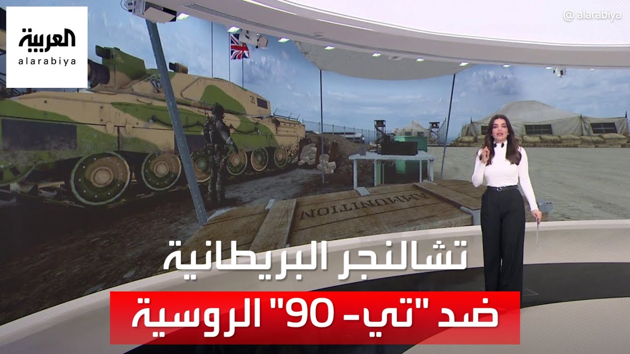 التاسعة هذا المساء | مقارنة بين قدرات الدبابة البريطانية تشالنجر والدبابة 