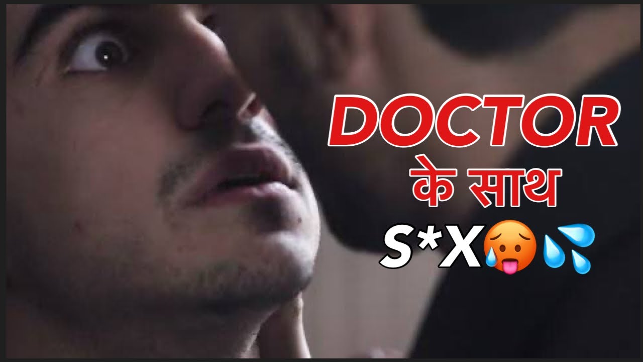 Doctor Se Hua Pyar | New Hindi Gay Story | Doctor gay story | Real Indian Gay Story 2022 New