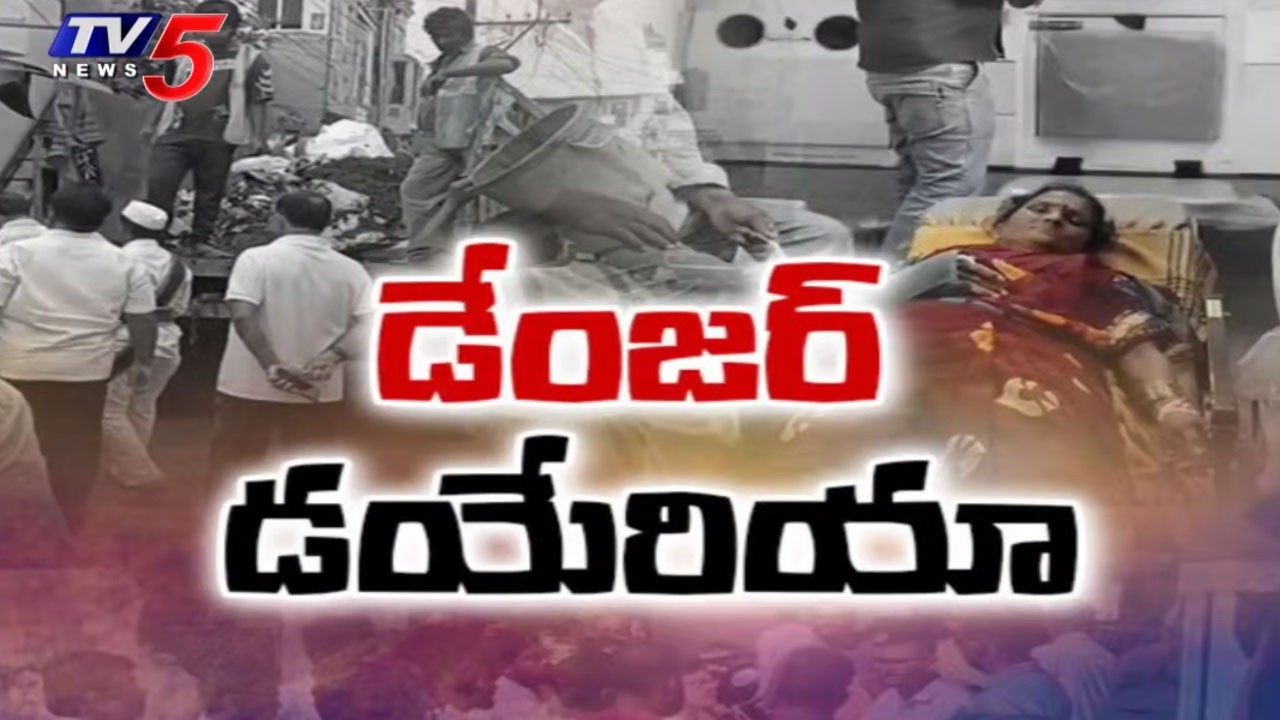 డయేరియా బాధితుల కోసం ప్రత్యేక వైద్యశిబిరాలు..Diarrhea Outbreak In Srikakulam Market Area | TV5 News