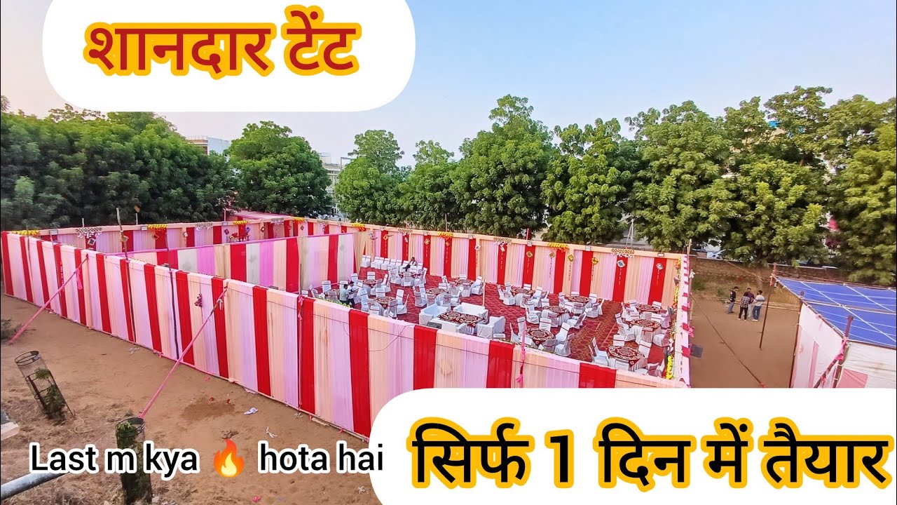 सिर्फ 1 दिन में सब कुछ तैयार