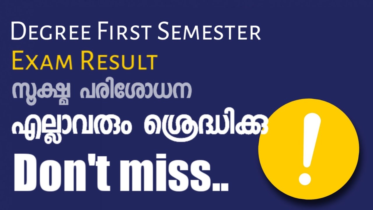 Kerala University First Semester Student's Exam Results|Scrutiny Latest Updates