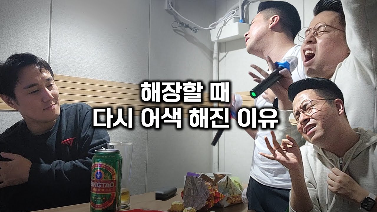우리가 다시 어색해진 이유