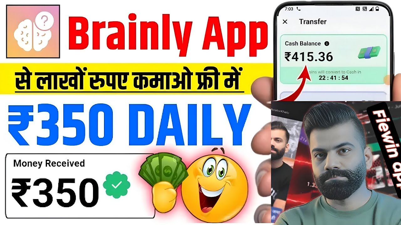 Brainy app se paise kaise kamaye || brainy app Payment proof || brainy app unlimited Trick 💰 best