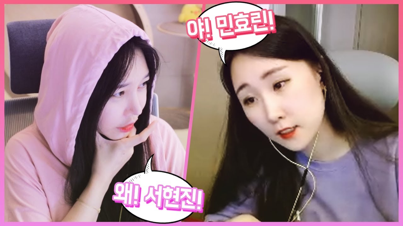 야 민효린 왜 서현진