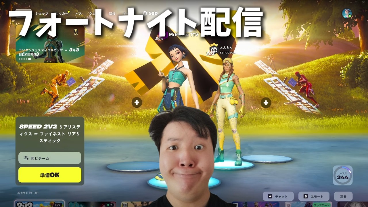 【フォートナイト】イライラしたら即終了