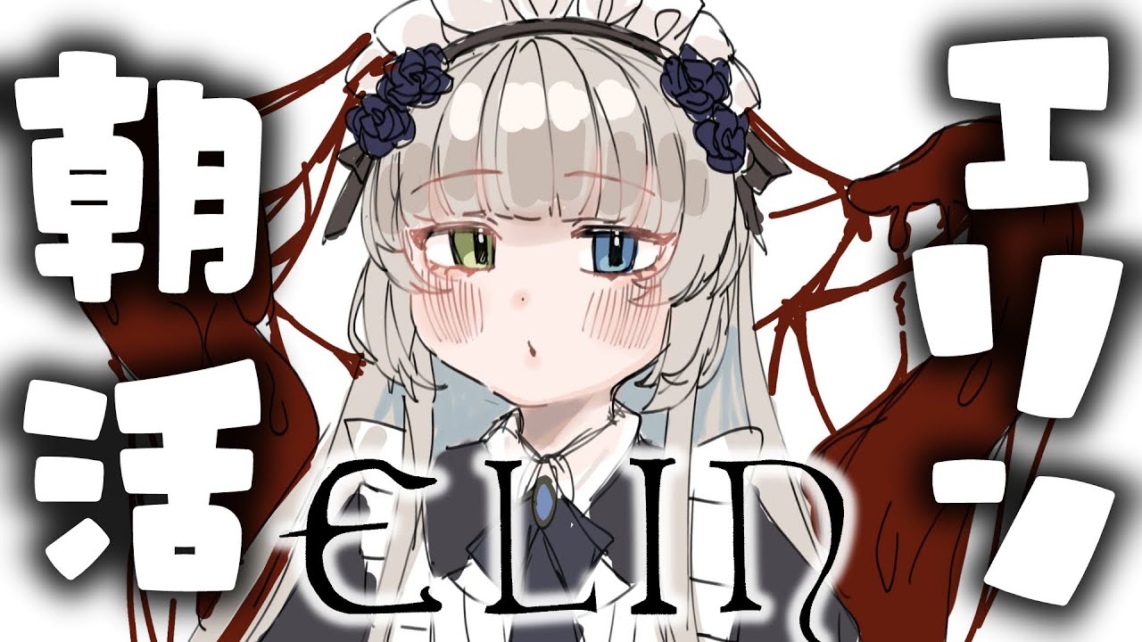【Elin/安定版】朝活エリン✨信仰上げたい！！昨日の記憶が飛んでる吸血鬼×魔女💛経過日127日～🐙💕【メーテンちゃん／VTuber】