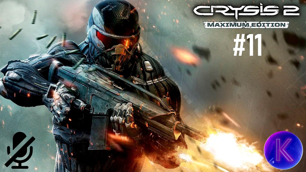 Crysis 2 (ПРОХОЖДЕНИЕ) #11 - Уходящий поезд (Без комментариев)