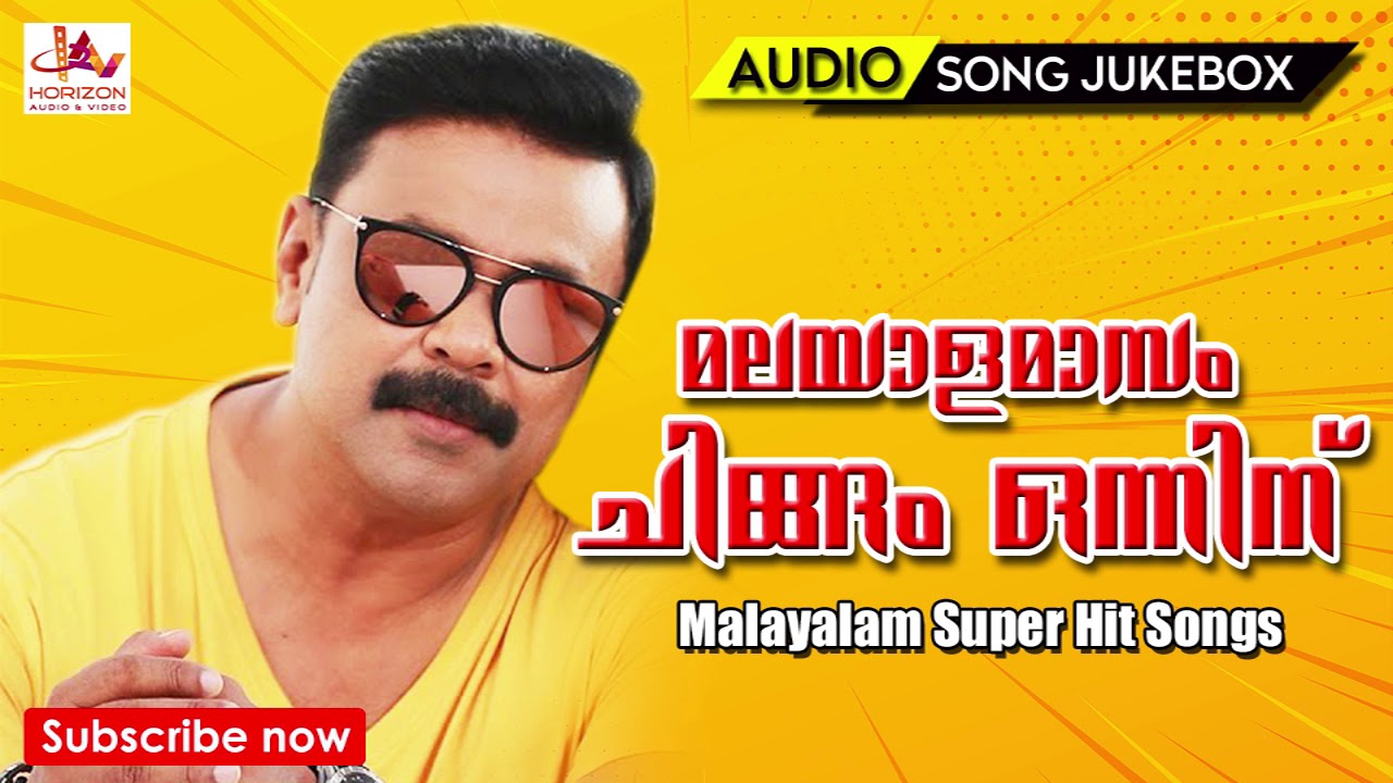 Malayaalamaasam Chingam Onninu | |  Audio Songs Jukebox | Dileep | Rudra