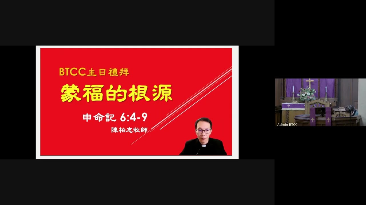 【BTCC 主日崇拜】20260222 | 蒙福的根源 | 陳柏志牧師 Pastor Po-Chih Chen | Sunday Worship