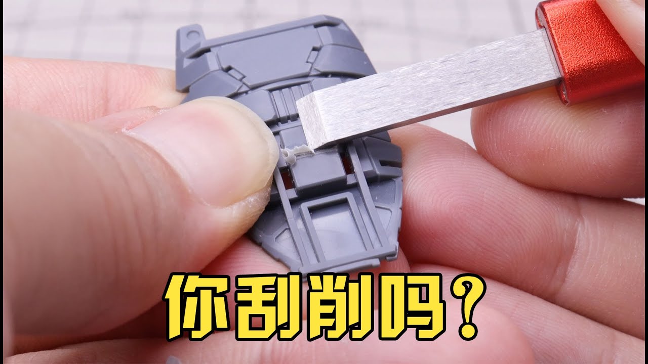 需要專門買一把刮刀嗎？迪斯派寬口推刀使用分享
