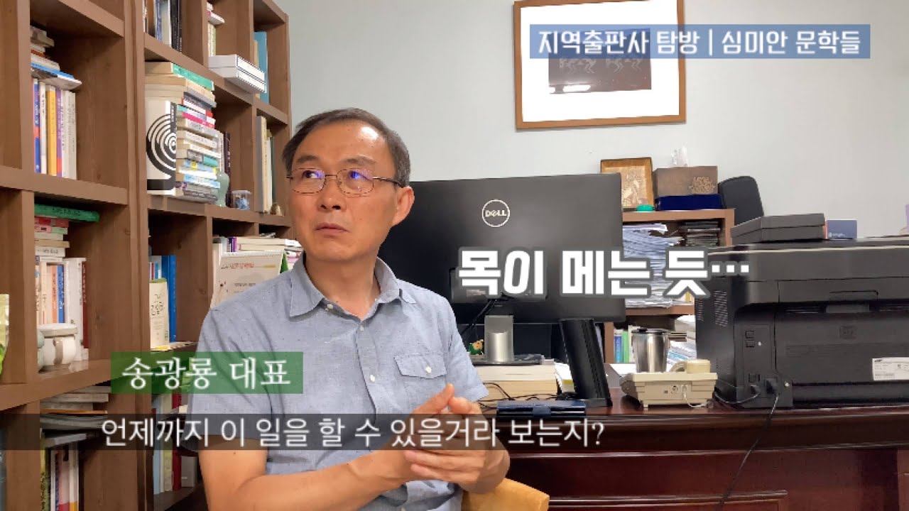 돈 안되는 문학계간지를 17년째 발행해온 지역출판사가 망하지 않았던 비결