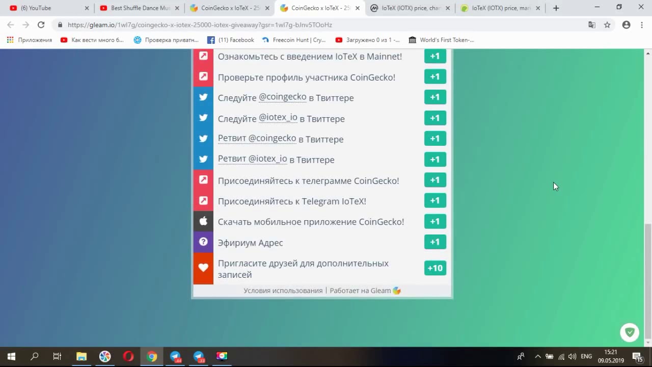 CoinGecko & IoTeX - Крутейший Airdrop раздает 25000 монет IoTeX, которые уже торгуются на бирже!