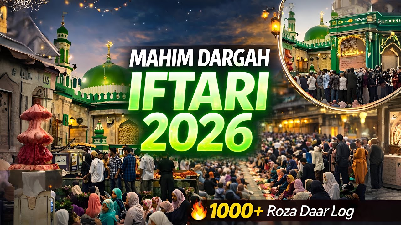 Jumerat Ki Raat Mahim Dargah Mein Hazaron Logon Ka Iftar | Ramadan 2026 Special | Mumbai iftar