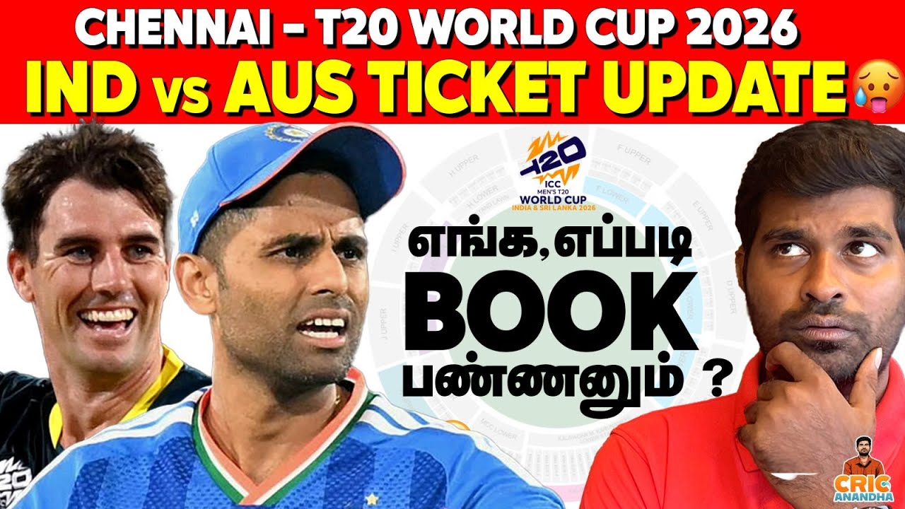 IND vs AUS Super 8 - CHENNAI Match TICKET🎟️😲How to buy ? T20 World cup 2026