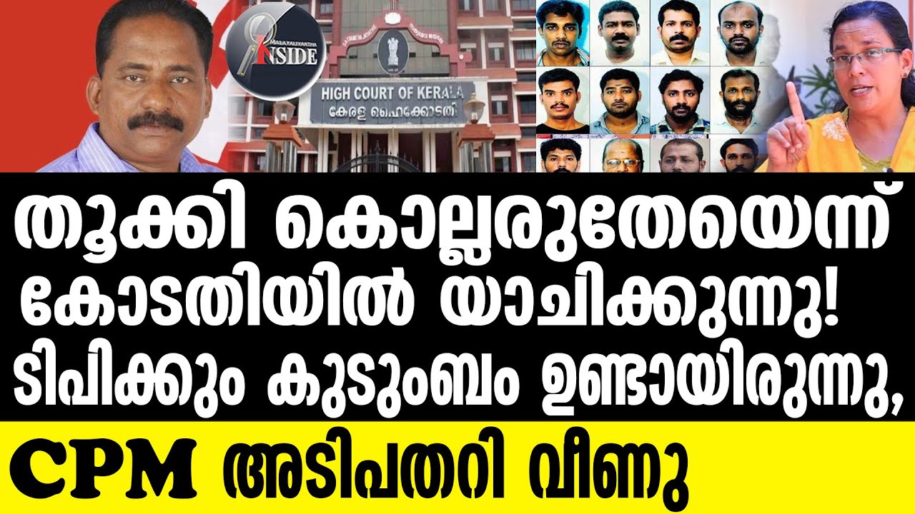 കോടതിയില്‍ മുറിയില്‍ ചിരിച്ച് രമ