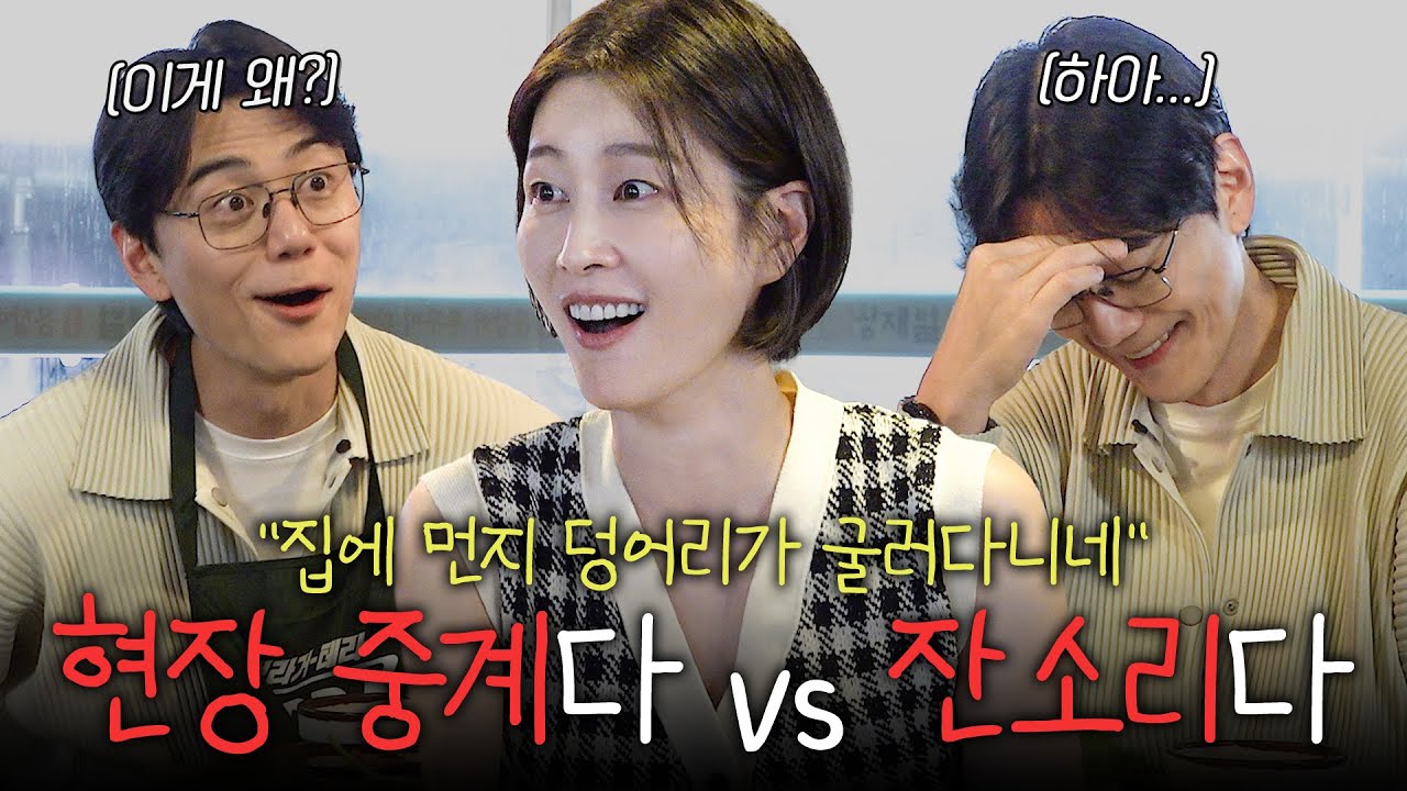 주꾸미 먹다 말고 불붙은 잔소리 논쟁. 여러분은 어떻게 생각하시나요? l 맛집데이트 EP1