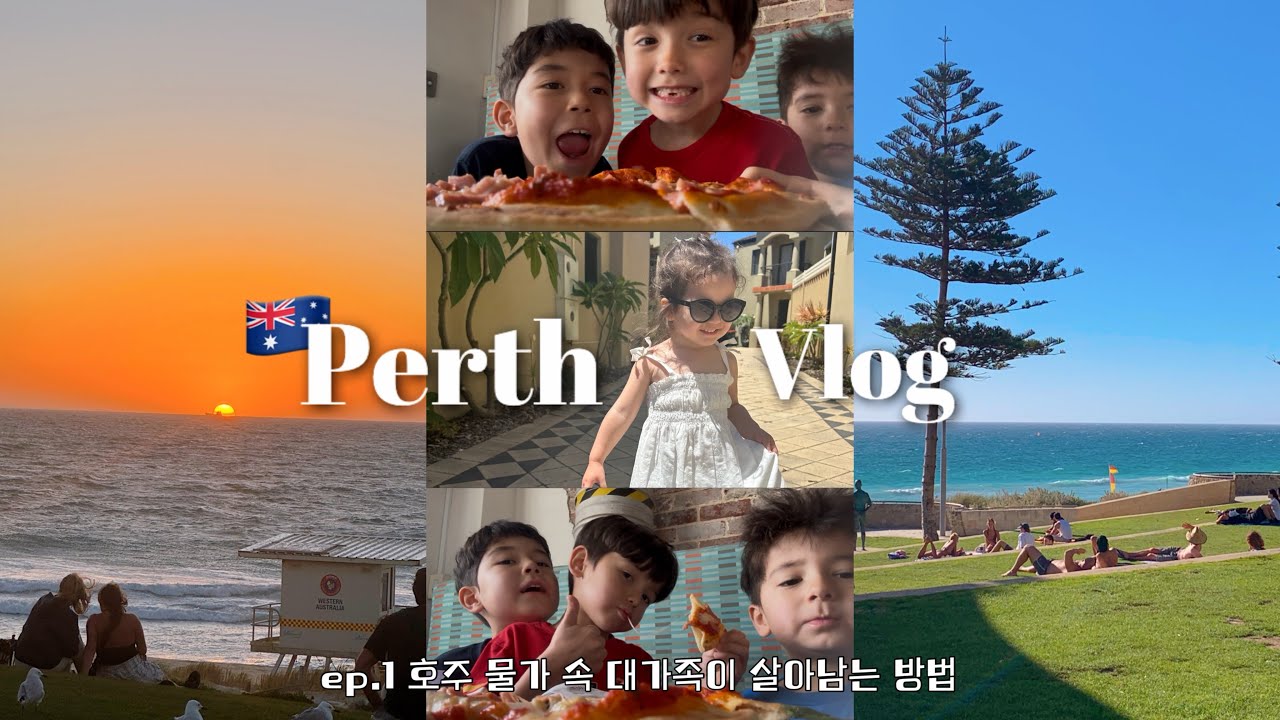 비싼 호주 물가 속 이틀에 한 번 스테이크 썰어먹는 법🥩/ 국제가족 여행🇦🇺 ep.1