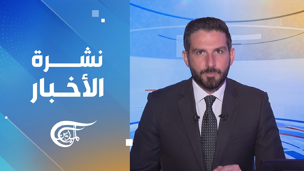 نشرة السادسة صباحاً | 2026-09-20