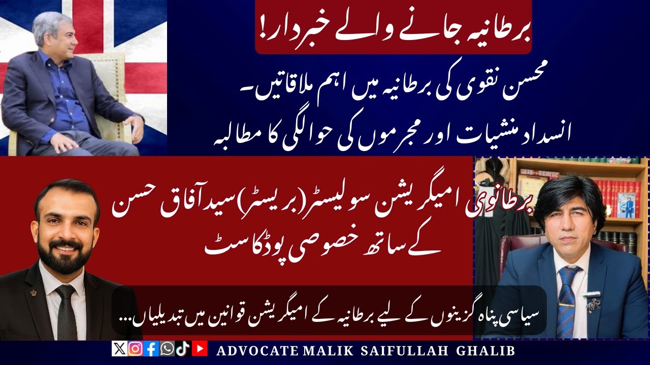 Can Pakistan Extradite a Suspect from the UK? | Extradition Reality Check with a British Solicitor