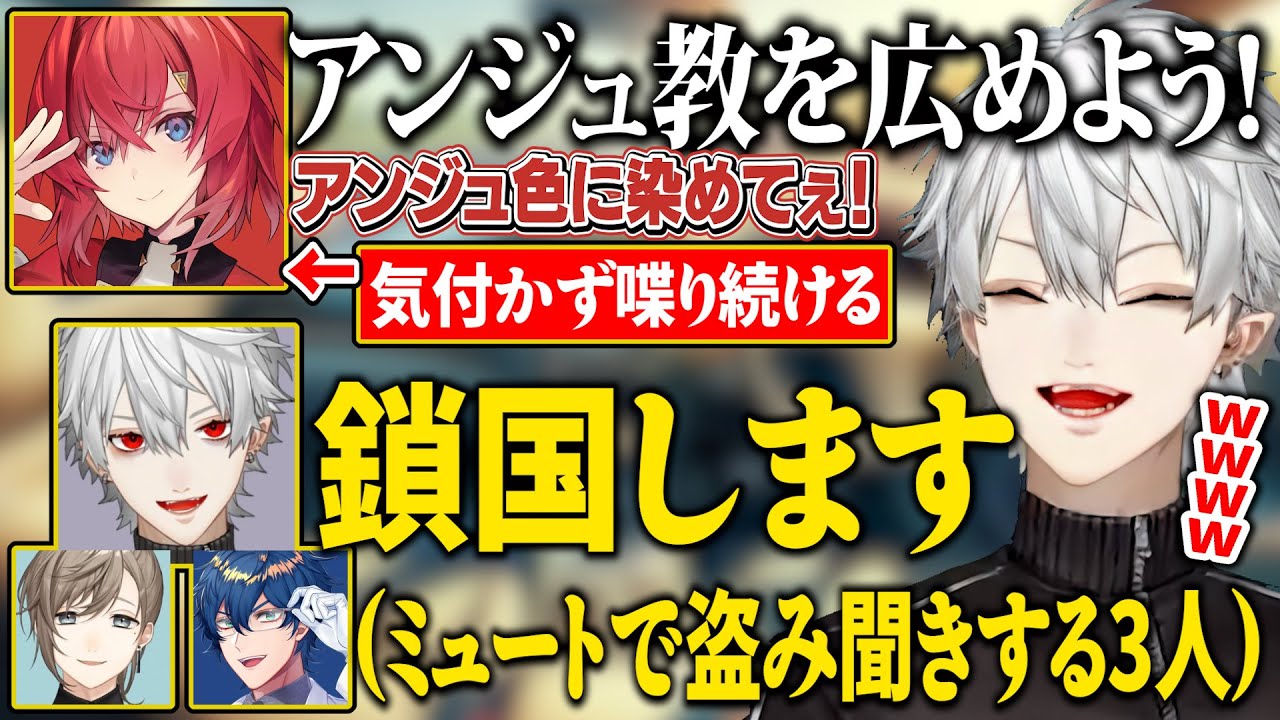 アンジュの1人喋りを盗み聞きし、笑ってしまう葛葉達【にじさんじ/切り抜き/葛葉/叶/アンジュ・カトリーナ/レオス・ヴィンセント/エクスアルビオ/葉山舞鈴/civ7】