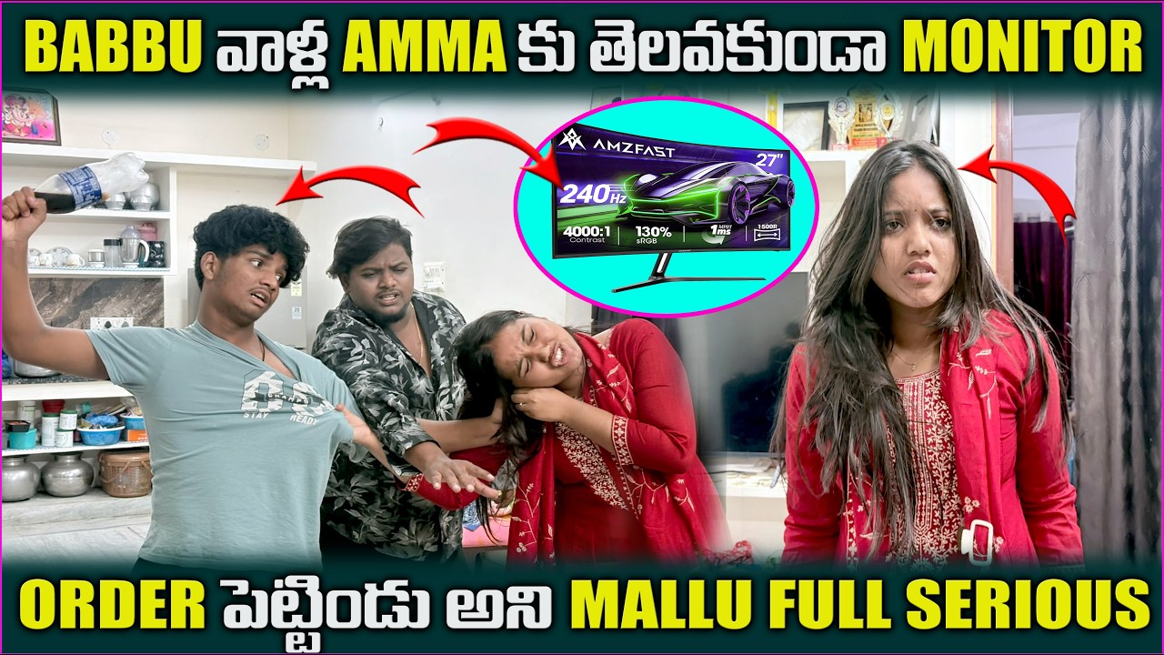 Babbu వాళ్ల amma కు తెలవకుండా monitor order పెట్టిండు అని mallu full serious@pareshaanbabbu07 