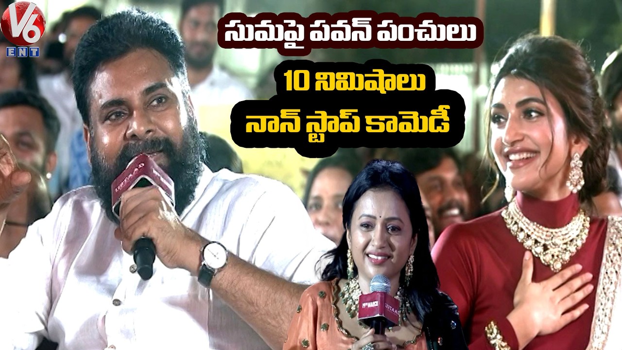 Pawan Kalyan Hilarious Fun With Suma & Sreeleela | Ustaad Bhagat Singh Pre Release Event | V6ENT