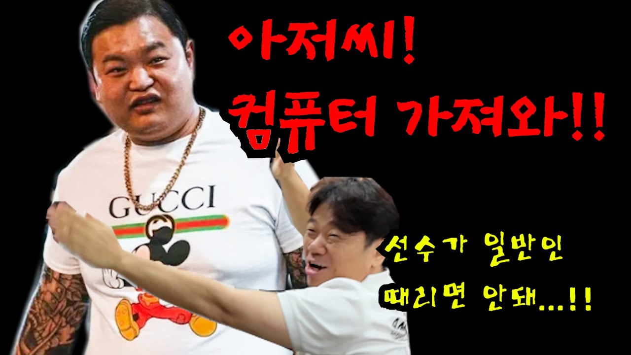 [연예인 컴퓨터 조립대회] 고규필 (초롱이)편