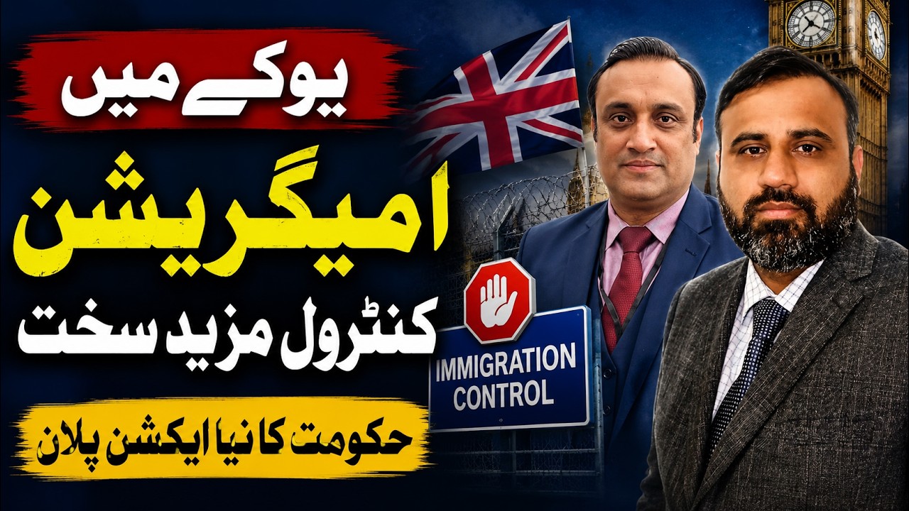 UK Government Takes Major Action, Immigration Controls Tightened Further | Part 1