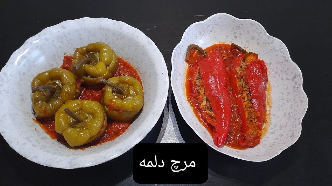 طرز تهیه مرچ دلمه Bell pepper recipe