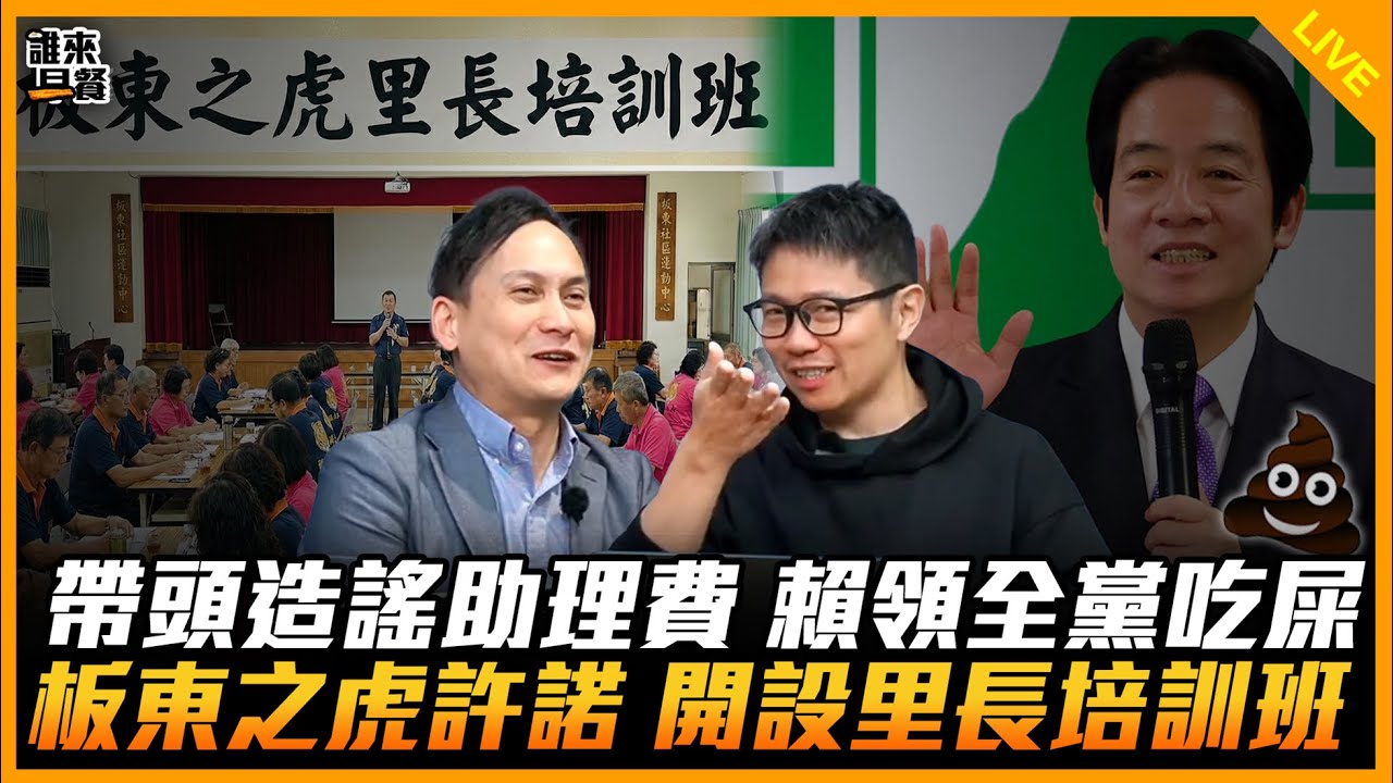 葉元之來了！【誰來早餐】2026.02.03