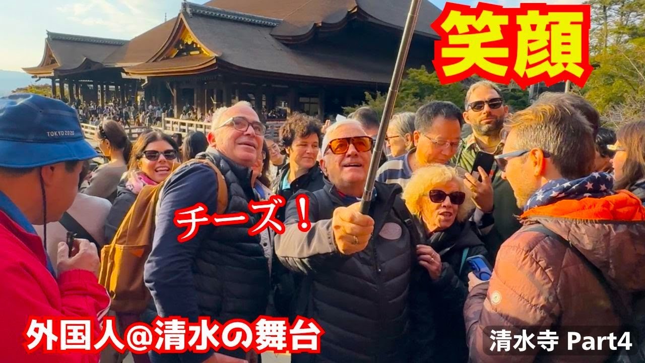 京都に来た外国人観光客が清水の舞台で嬉しくてキャッキャ大騒ぎする！