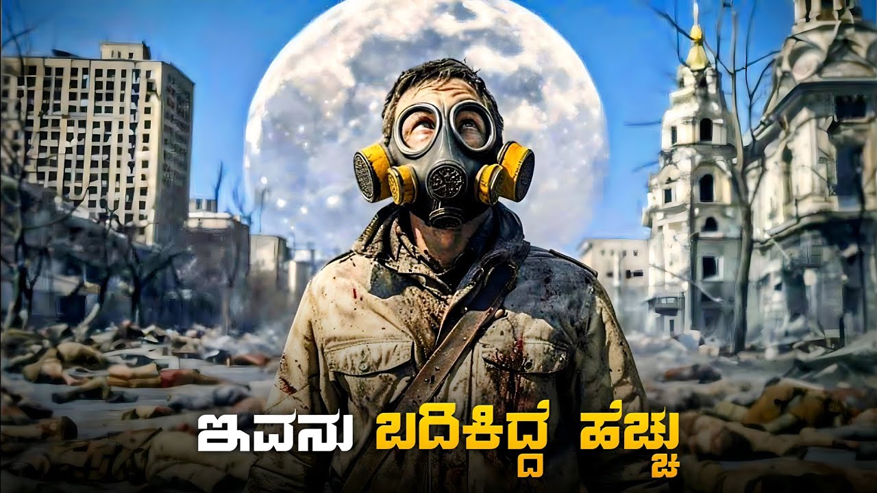 Exit Movie Explained in kannada || Poison Gas Movie • Plot Review