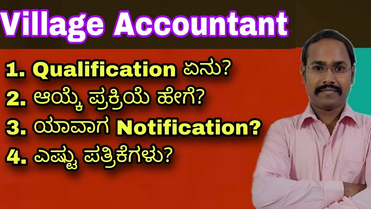 Village Accountant Updates- 2023