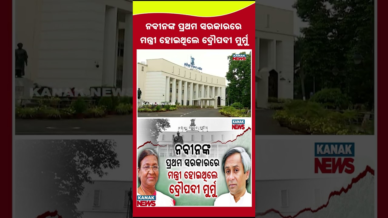 How Droupadi Murmu Rose in Odisha Politics: The Complete Timeline | Naveen Patnaik