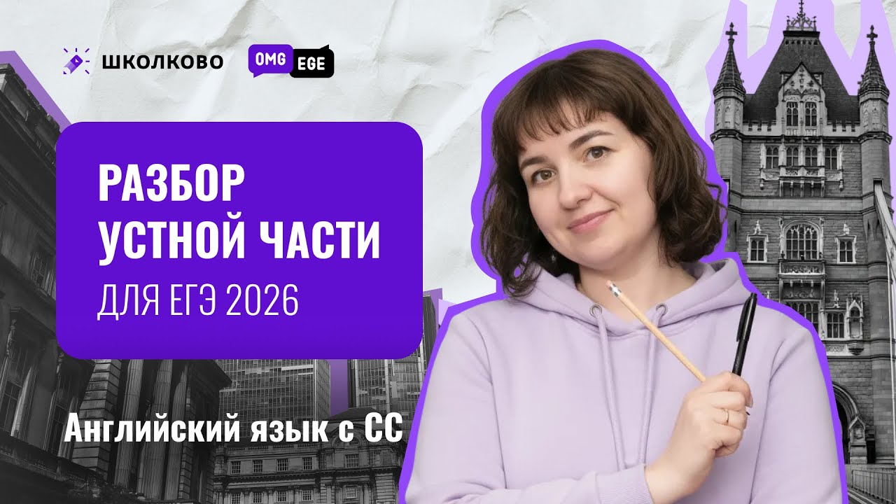 Методические рекомендации ФИПИ 2026 по устной части ЕГЭ