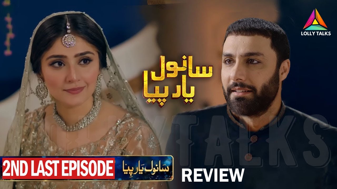 Sanwal Or Piya Ki Shaadi | Sanwal Yaar Piya 2nd Last Episode 39 & 40 Review By Lolly Talks