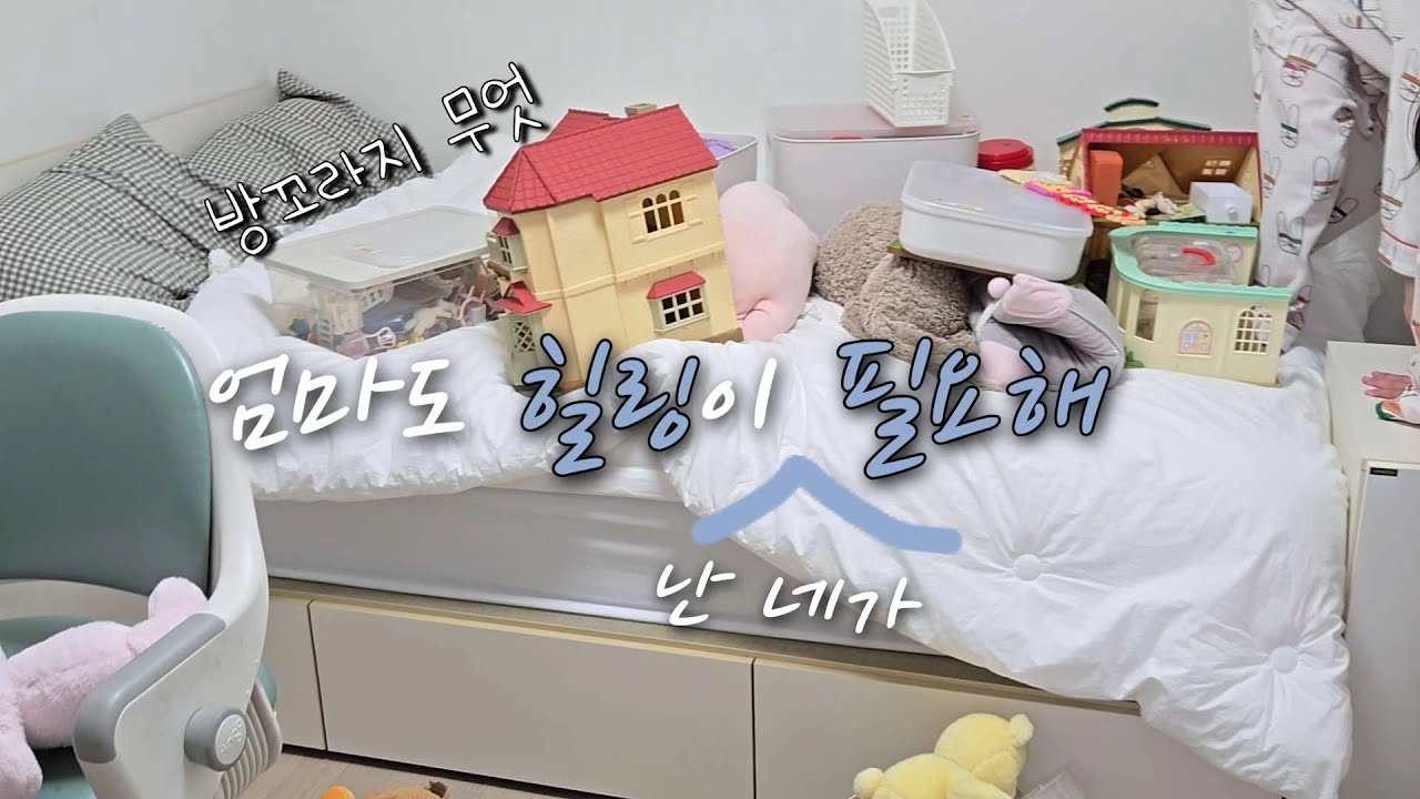 작은 평수 미니멀라이프이야기 l 하기 싫은 집안일 난 이렇게 해 l 카멜커피 l 고든램지버거 l 부토콘 l iconicbox ㅣ아이코닉박스 부산  l 주부vlog