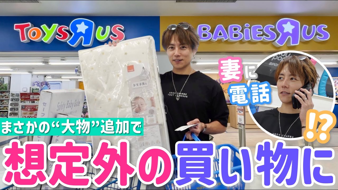 【ベビーザらス出産準備品】育児の思い出話をしながら、ラスト…とんでもないのを買うことになりましたw