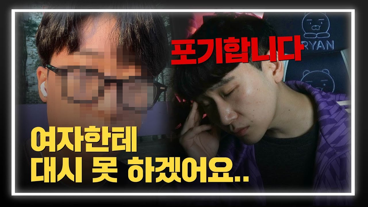 도저히 말을 안 듣는 모솔