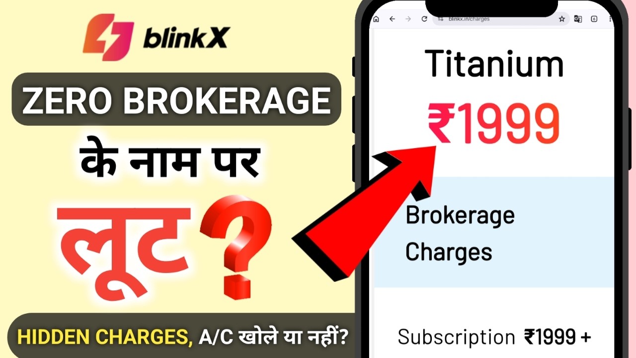 BlinkX Trading App Review | Blinkx App kaise use kare? BlinkX Brokerage Charges 2026