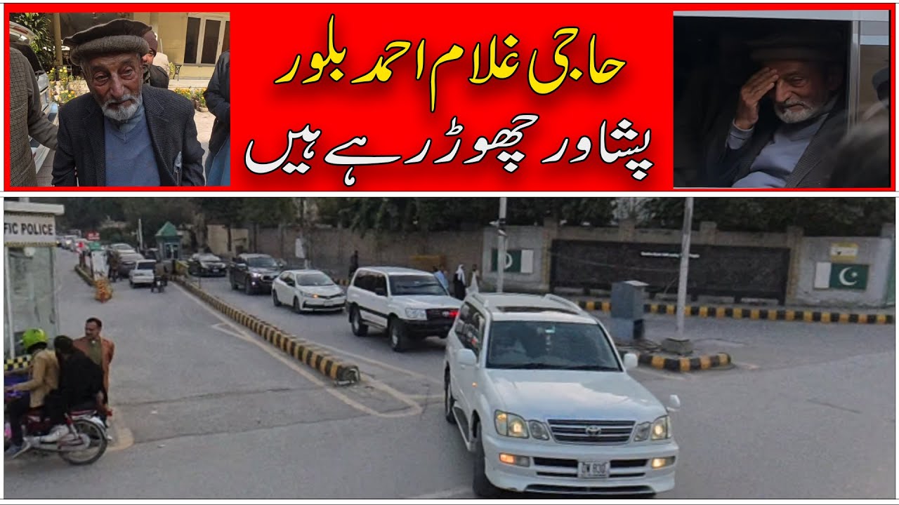 حاجی غلام احمد بلور نمناک آنکھوں کے ساتھ پشاور چھوڑ گئے!