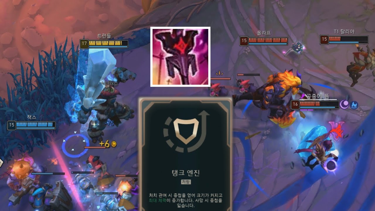 E딸깍 탱크 엔진 트런들 [칼바람 아수라장]