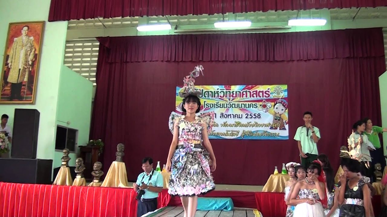 ชุดรีไซเคิล โรงเรียนวัฒนานคร