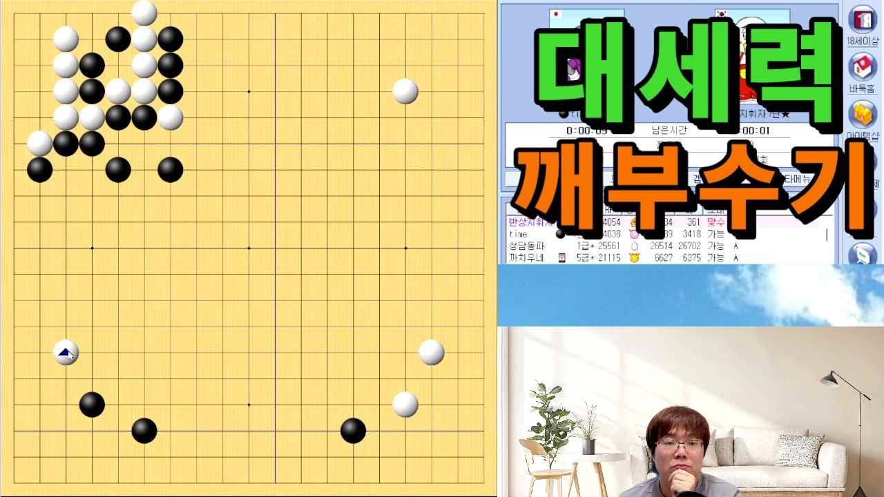 [초반50수] 대세력 깨부수기