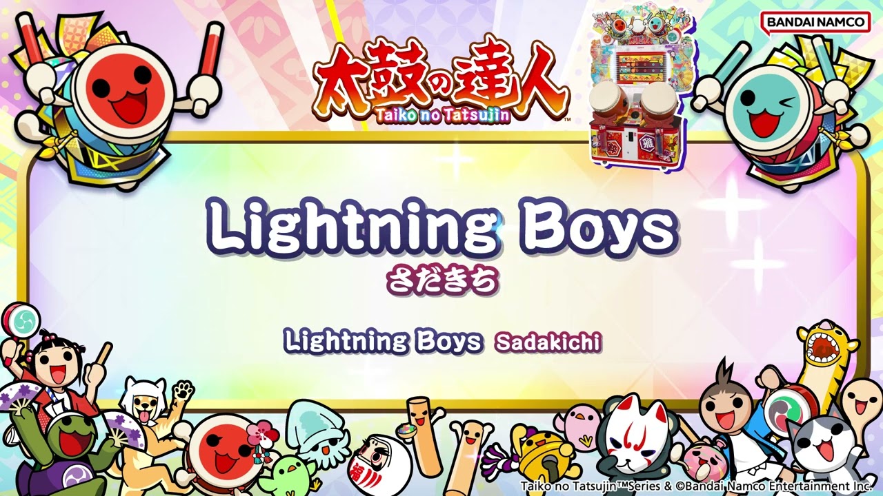 【太鼓の達人】Lightning Boys / さだきち