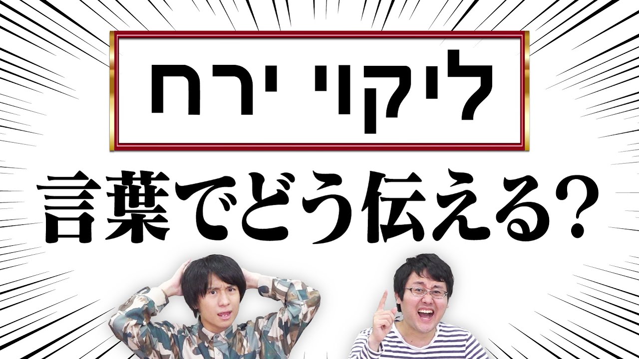 東大卒なら読めない文字の伝言ゲーム成立する説【奇跡起きた】