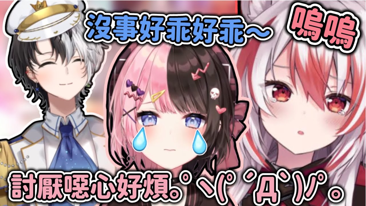 【Vspo/Oreapo中文】安慰『討厭討厭』ひなの非常的熟練的Kamito～什麼要哭？那大家就一起哭吧！(被槍虐＆被Ｇ的一天)【kamito/橘ひなの/秋雪こはく】