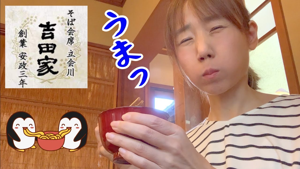 品川グルメ【立会川】十割蕎麦でお誕生日会