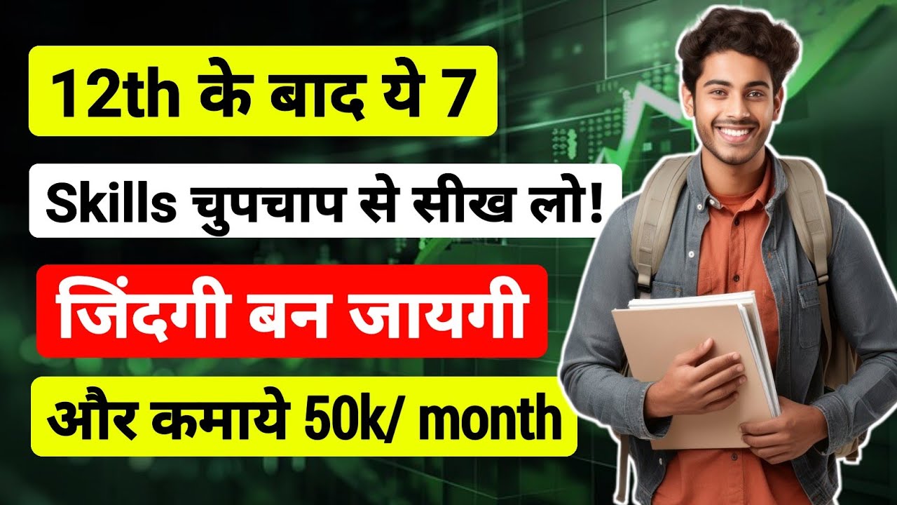 🔥7 Skills You Should Learn After 12th To Earn 50k/ month🤑 | 12th Ke Baad Kya Kare